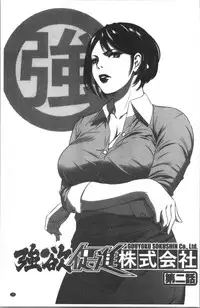 Gouyoku Sokusin Kabusikigaisya Jou