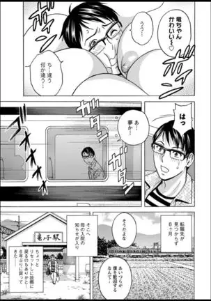 Yurase Bikyonyuu! Hataraku J-Cup Ch. 1-8