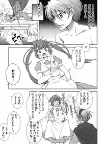 Hero's Secret ch [1 - 12]