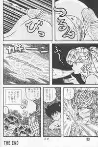 [Tropism (Toki Miran)] TROPISM4 (Urusei Yatsura)