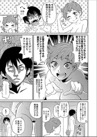 [John K. Pe-ta] Wakuwaku One-sans Ch. 1-5