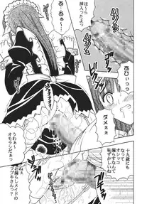 [St. Rio (MyMeroD!)] Nakadashi Maid no Hinkaku 2 (Kamen no Maid Guy)