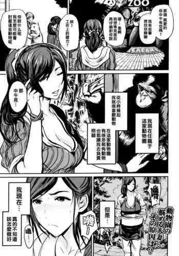 たられば ～セックス上手の月本さん～