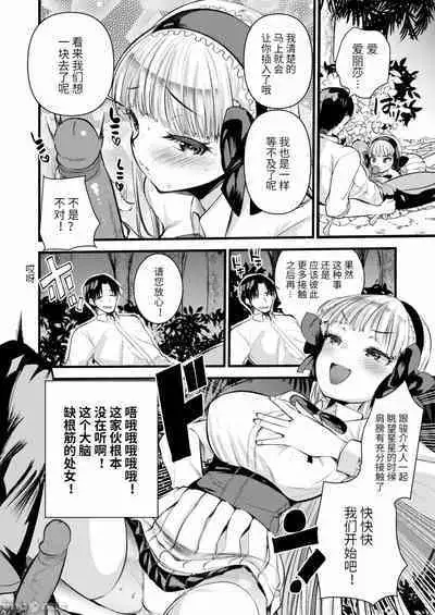 Level 1 no Himekishi-san to Yurufuwa Mujintou life