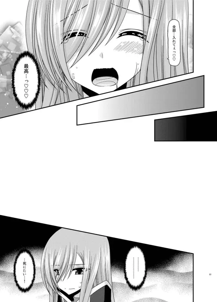 メロンが超振動!R総集編II