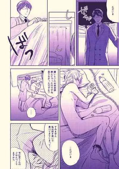 Kenkou to bigaku