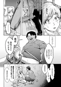 [Anthology] 2D Comic Magazine Namaiki Onna ni HaraPun Seisai! Vol. 1 [Digital]