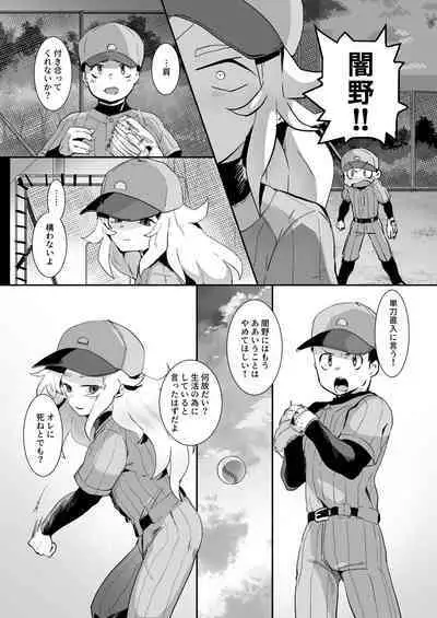 BAD ROUTE HAPPY END