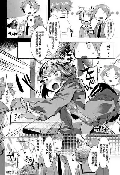 Hatsukoi Engage
