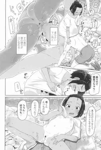 ♡♡♡ suru Onnanoko