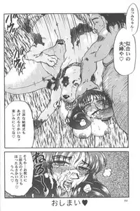 (C53) [P Shoukai (Various)] Momo-an (Ryoujoku)