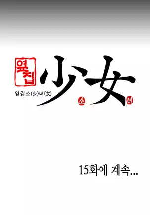 Girl Next Door Ch.0-36