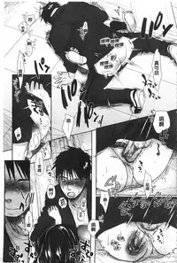 [Okada Kou] Sensei to, Watashi to. Jou | 體育老師與、好色的我。上 [Chinese]