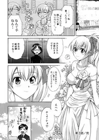 [Pon Takahanada] Tenshi no Marshmallow