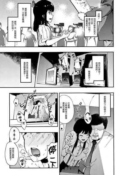 [Eightman] Honnou [Chinese] [无毒汉化组]