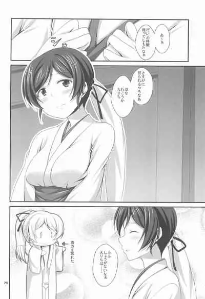 NozoEli sabotage