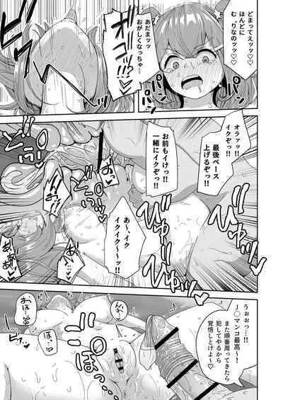 Naitemo Kizetsushite mo Owaranai! Mugen Zecchou Idol