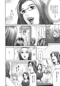 [Kitazato Nawoki] Mother Rule