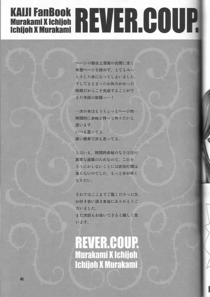 rever