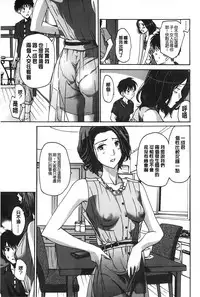 [Asagi Ryu] Watashito iikoto shiyo? [Chinese]
