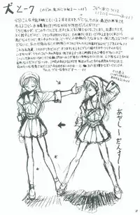 [Dieppe Factory (Alpine)] STARGAZER