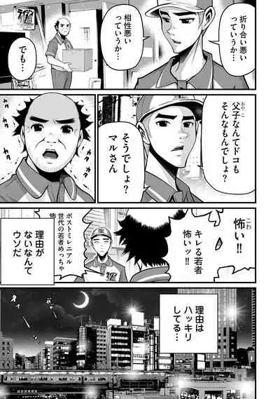 [Hori Yusuke] Delivery of the Dead [DL版]