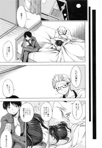 [Ryuuga Sin] NTR Ai