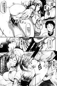 [Kuro No Miki] Rennyu Order [Chinese]