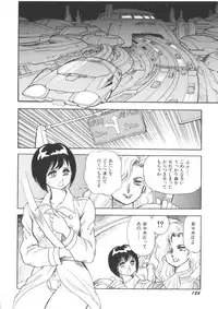 [Kono Donto] Superoid Ai Vol.1