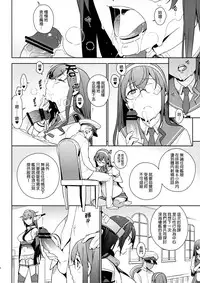 (C88) [enuma elish (Yukimi)] eggs (Kantai Collection -KanColle-) [Chinese] [final個人漢化]