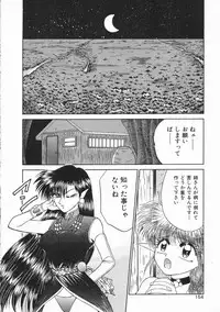 [Kenzaki Mikuri] Planet Explorer