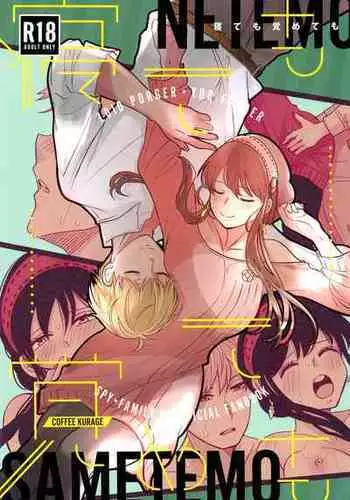 Empty Theory 7 - Destroyed Family