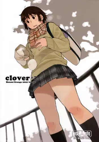 (COMIC1☆3) [Kansai Orange (Arai Kei)] Natukaze! 1 Kaiteiban (Yotsubato!)