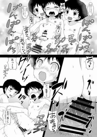 翼くんと岬くんと井沢くん。メス堕ちトリプルアクメ。