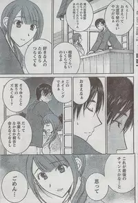 Monthly Vitaman 2009-03