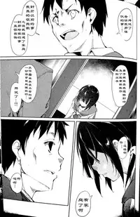 (C90) [Nagomiyasan (Suzuki Nago)] Shoujo M -ep.3- [Chinese] [阿爸个人汉化]