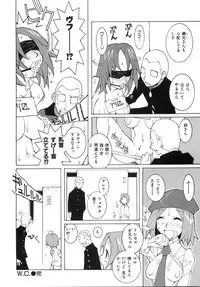 [Dowman Sayman] Zoku Seihonnou to Suibakusen
