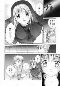 [Setsuna] Koi no Chikara | Power of Love