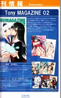(C91) [T2 ART WORKS (Tony)] Tony MAGAZINE 04