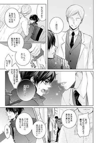 FANSERVICE COMPLETE BOOK