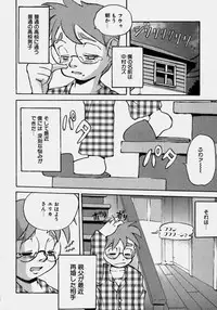 [PEN Gindou] Innyuu Ranbu