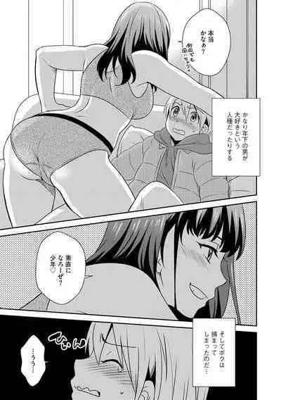 G-Edge Vol.035