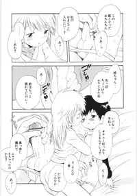 [Hoshiai Hilo] Pure Honey