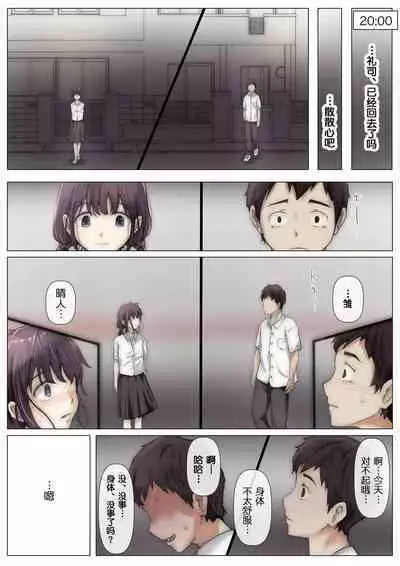 Kimi no Subete o Ubau made