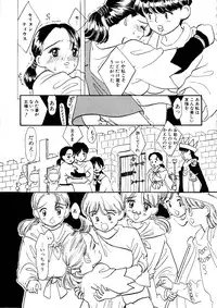 [Mikarin] Shoujo no Tadashii Shitsukekata Vol.1
