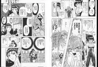 [Global One (MARO)] Shalader Vol. 2 - The Past and the Future