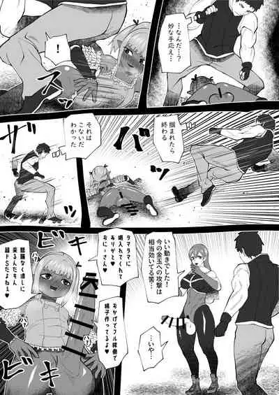 Mane no ichizoku