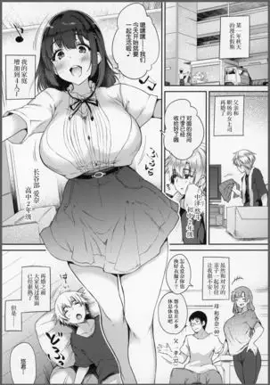 Anenie Life -Boku no Onanie wa Ane no Mono-