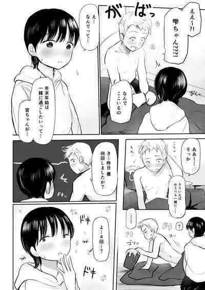 [灼熱ゴリラの戻し汁]1月1日から君といっしょ