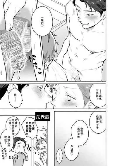 Junai Drop Out